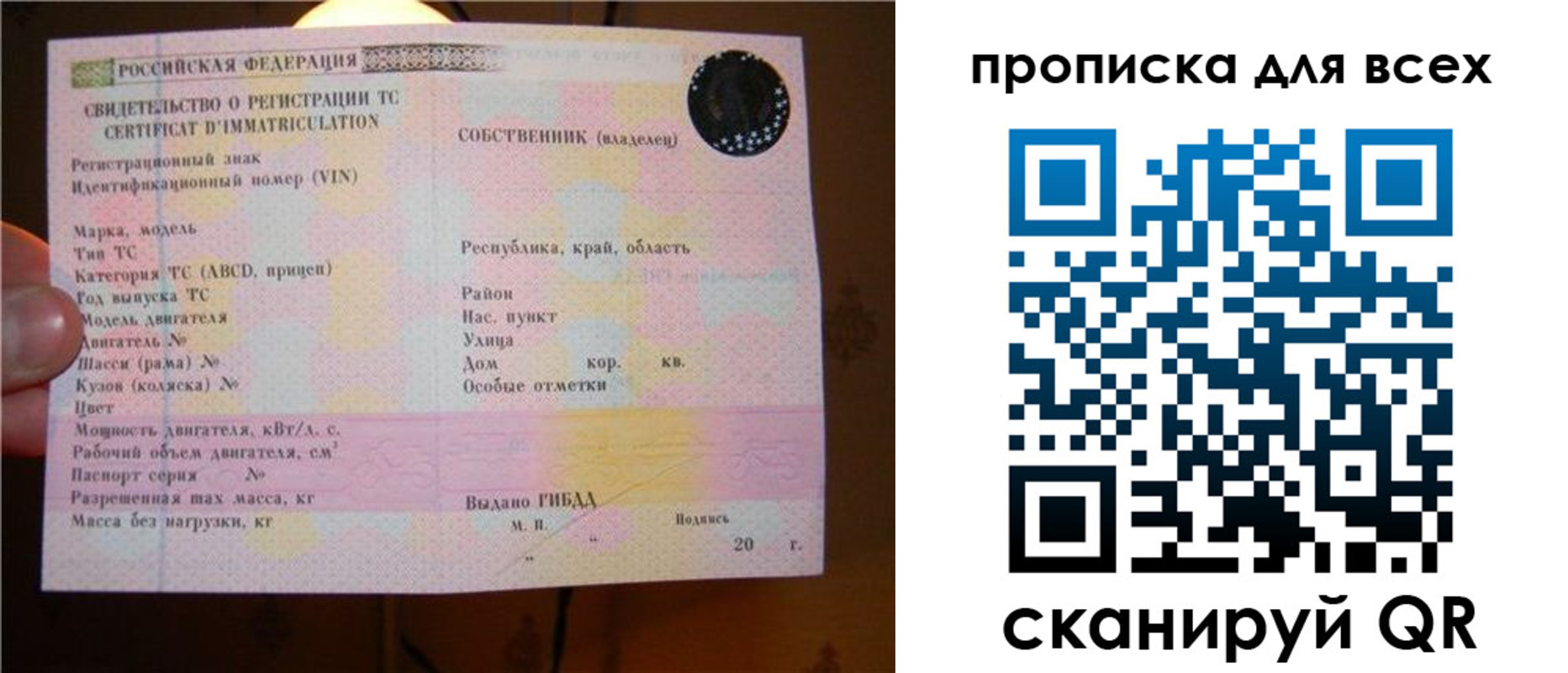 временная регистрация купить в Воронеже