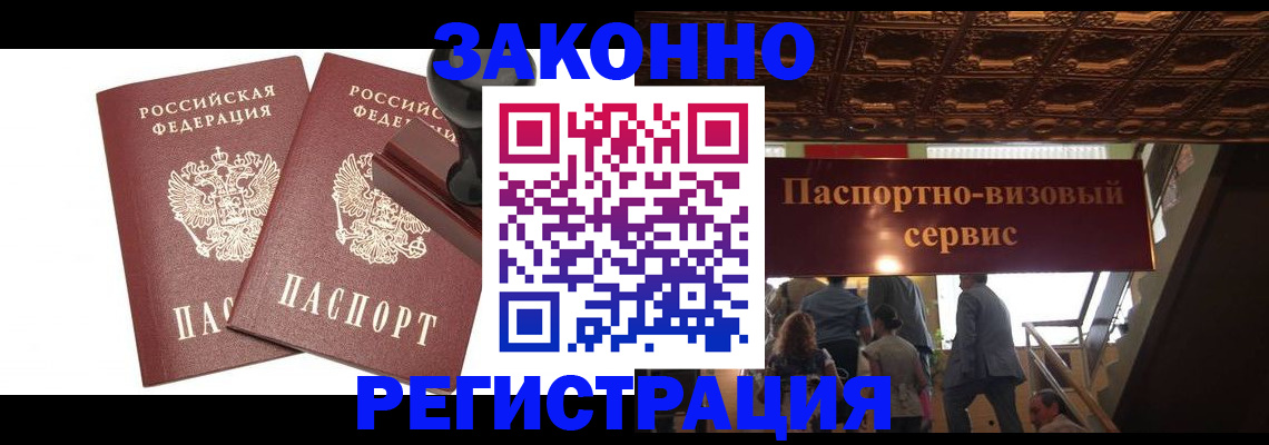 временная регистрация 2025 в Воронеже