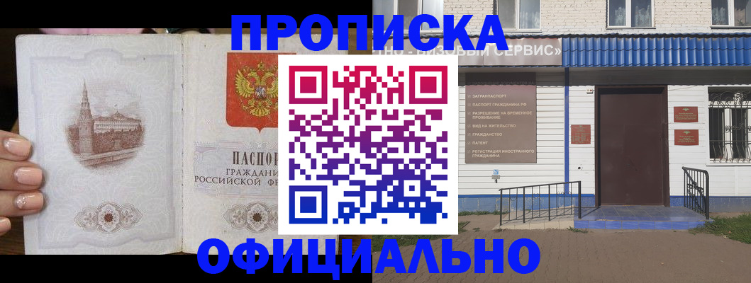 найти адрес прописки в Воронеже