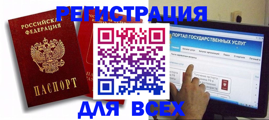 прописка ребенка в Воронеже