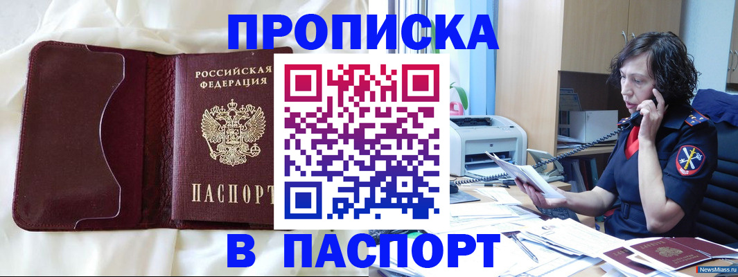миграционный учет в Воронеже
